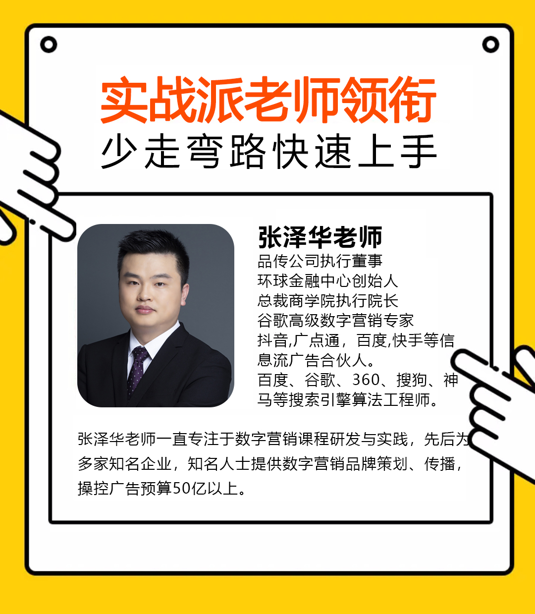 网络营销培训，数字营销培训，互联网营销培训，营销培训