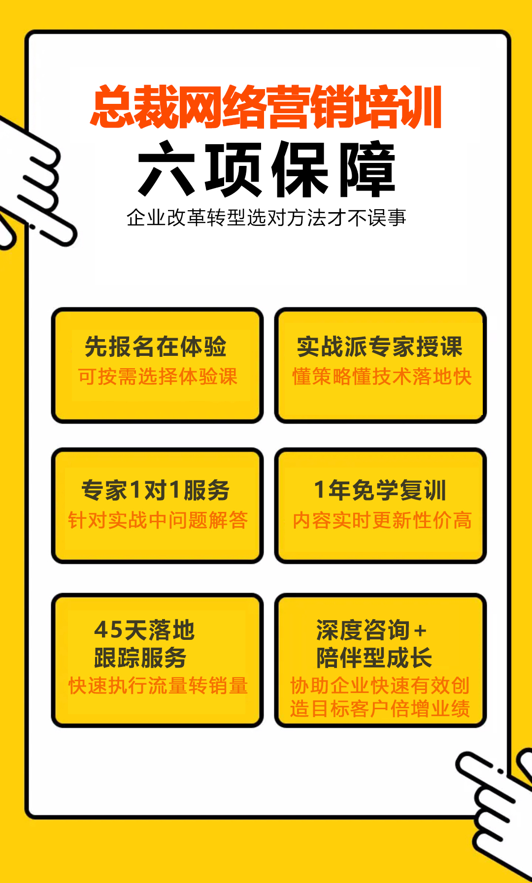 网络营销培训，数字营销培训，互联网营销培训，营销培训