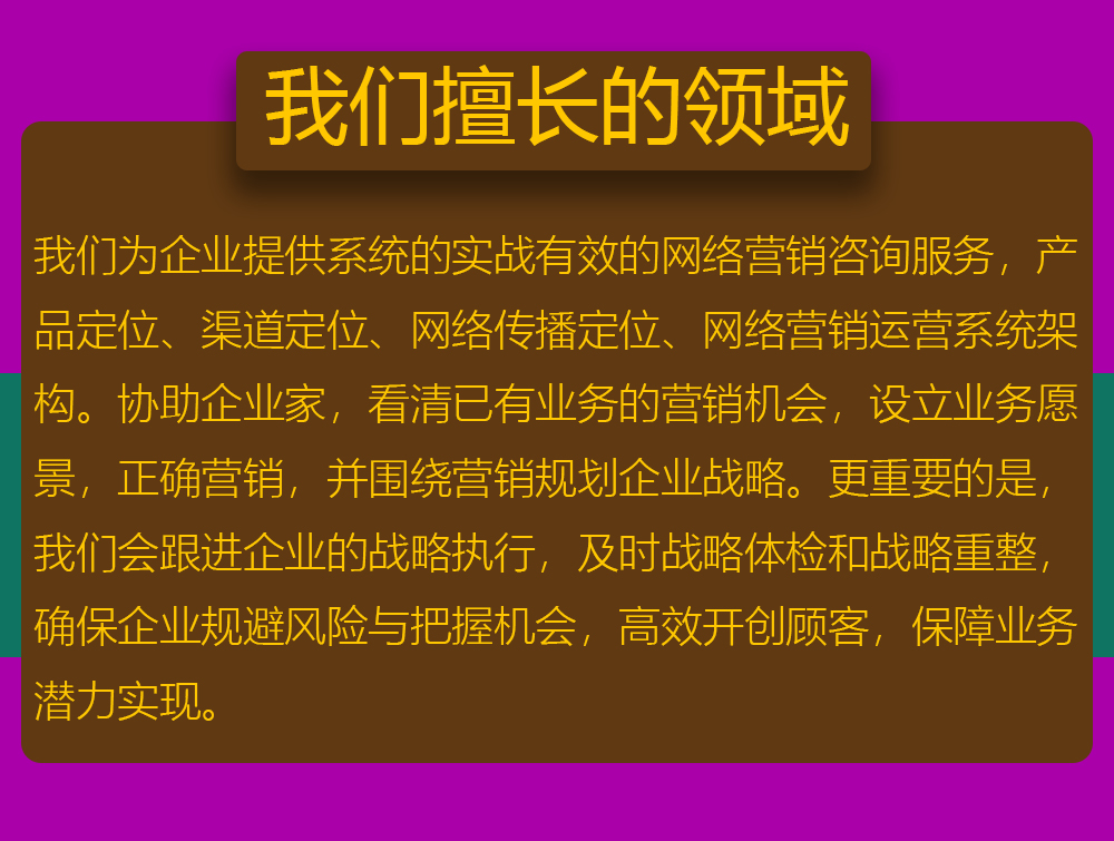 营销策划、营销咨询、营销策划公司、营销咨询公司