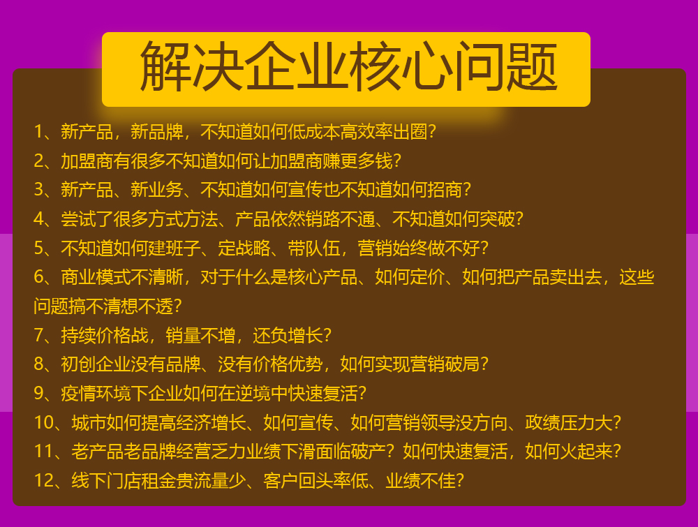 营销策划、营销咨询、营销策划公司、营销咨询公司