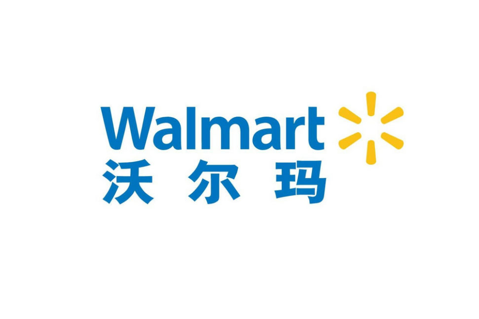 沃尔玛