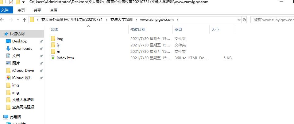 纯手工定制开发的百度竞价落地页PC端和移动端网页源码，代码精简干净，纯CSS+js+HTML+PSD源文件。