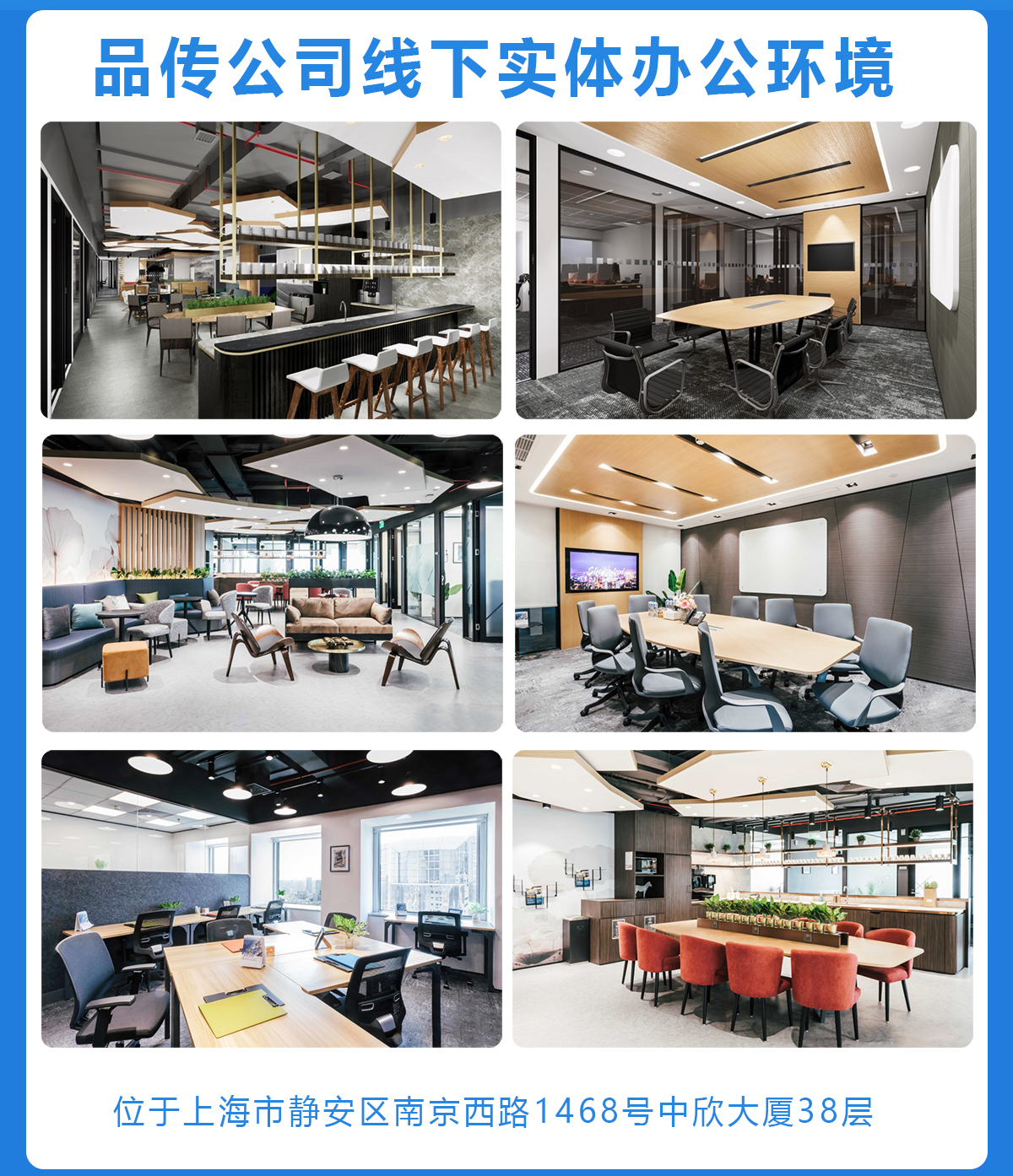 数字营销公司,品传集团